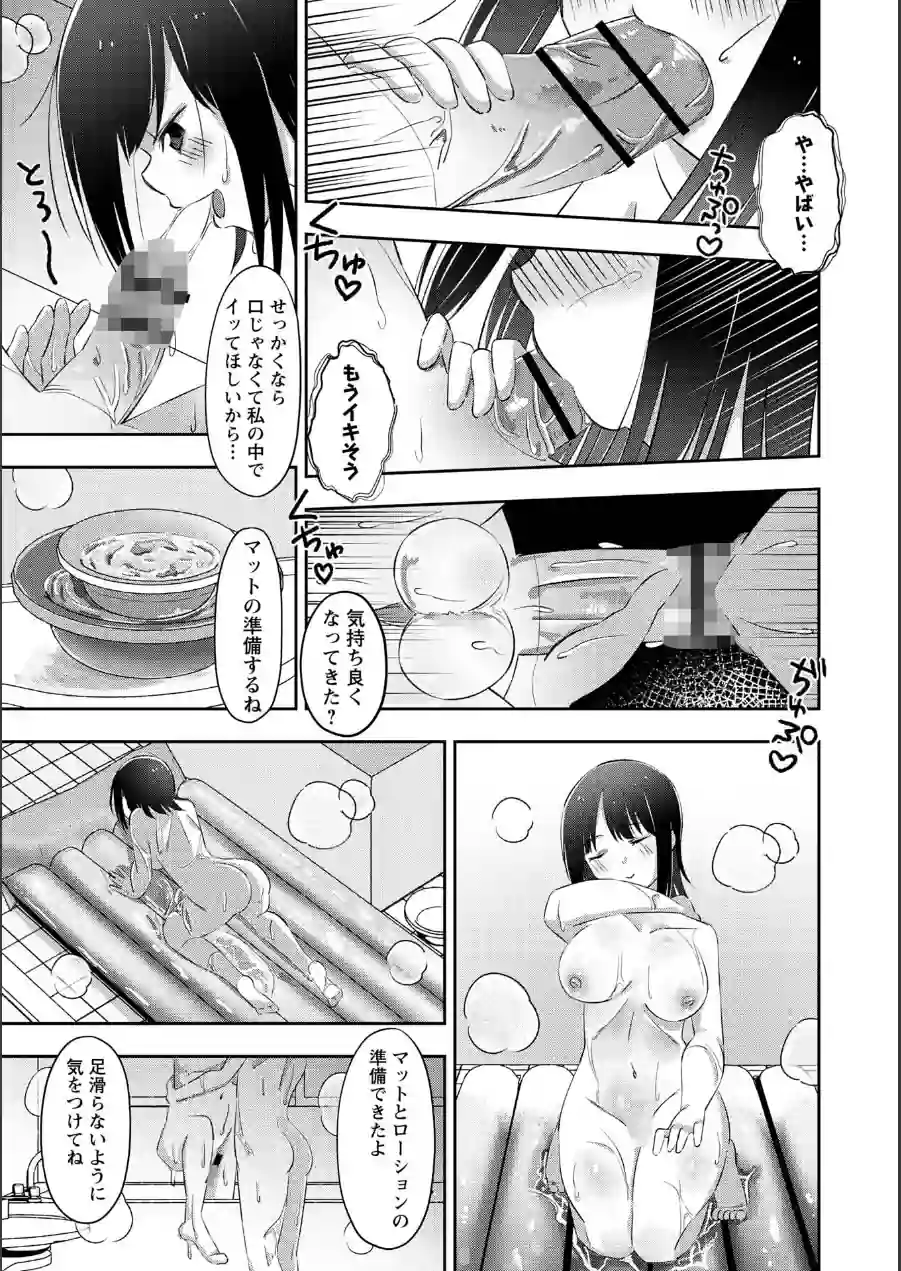 ソープで稼いだお金を全額ホストへ貢ぐ泡姫の愛（単話） 試し読み 7ページ