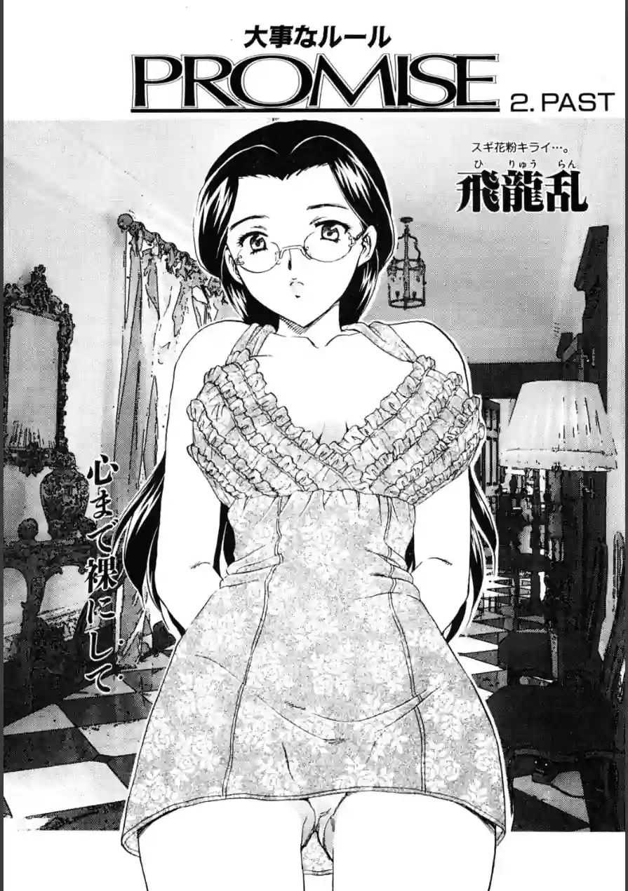 COMICペンギンクラブ2002年5月号 試し読み 4ページ