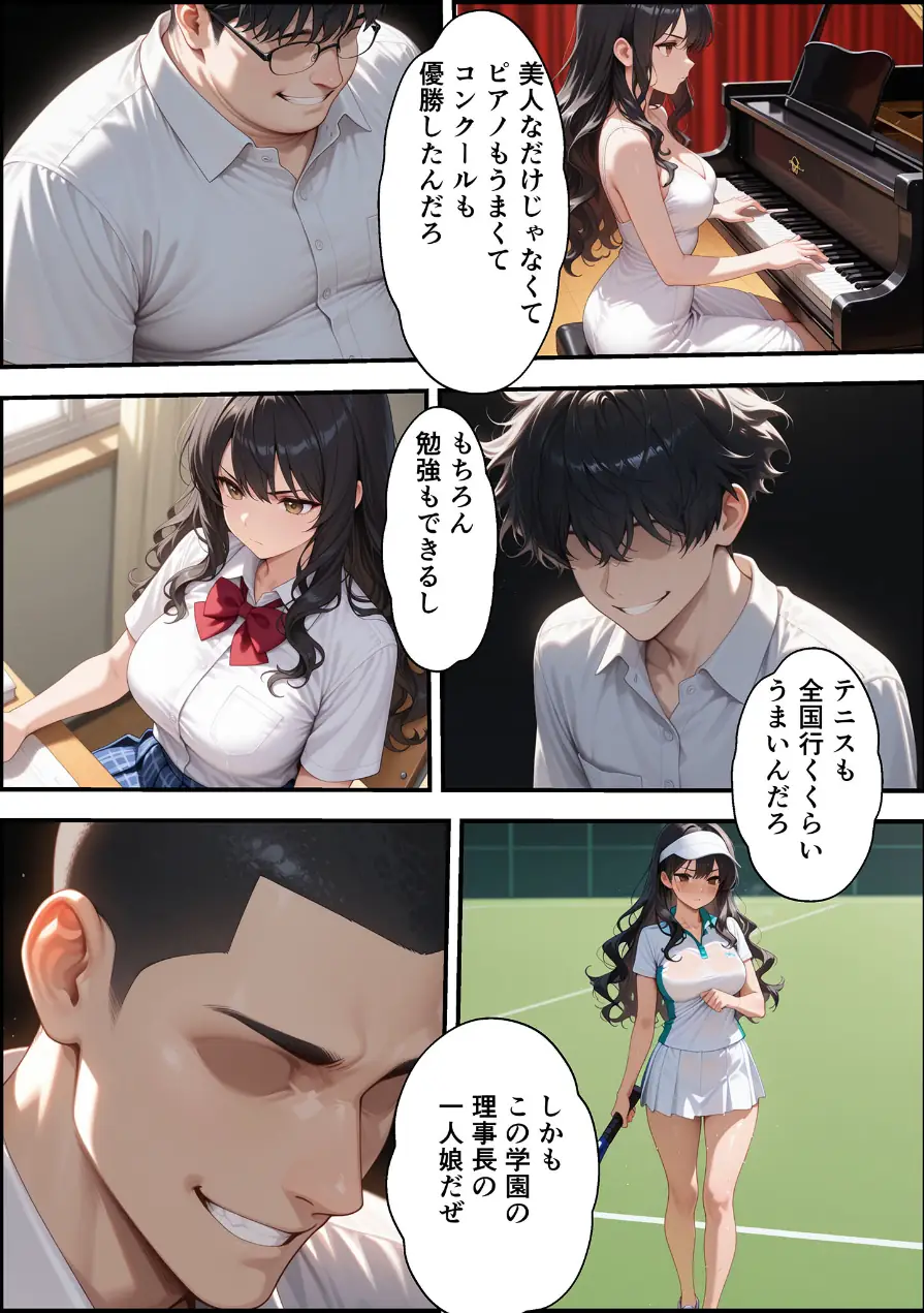 上級国民に支配された学園生徒会長が学園を守るため処女喪失ショーを行う話 モザイク版 試し読み 7ページ