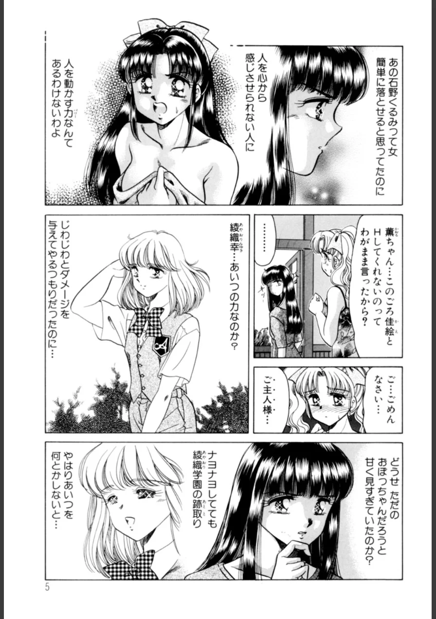 Youに幸あれ 試し読み 5ページ