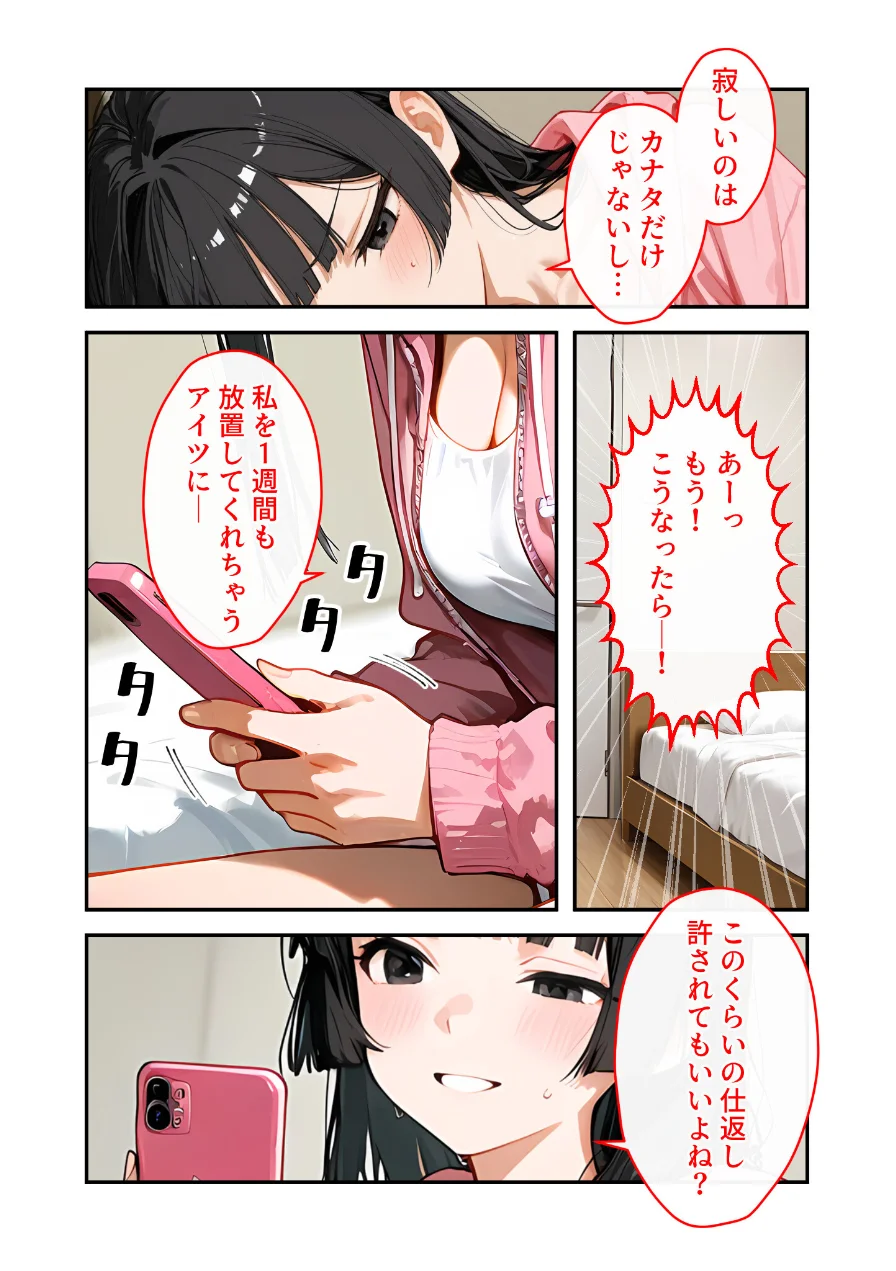 COMICシャルム 6 試し読み 66ページ