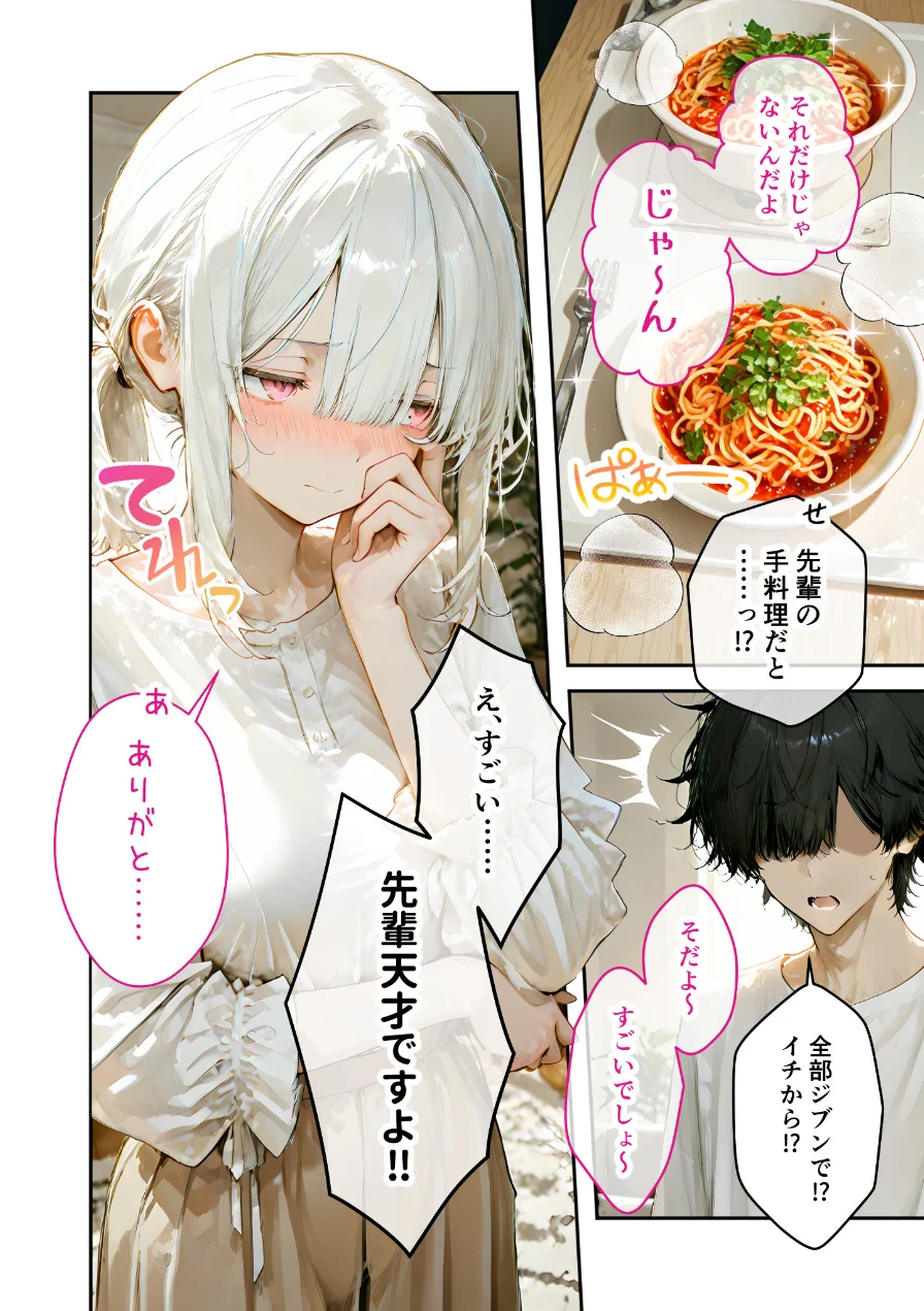 COMICシャルム 5 試し読み 8ページ