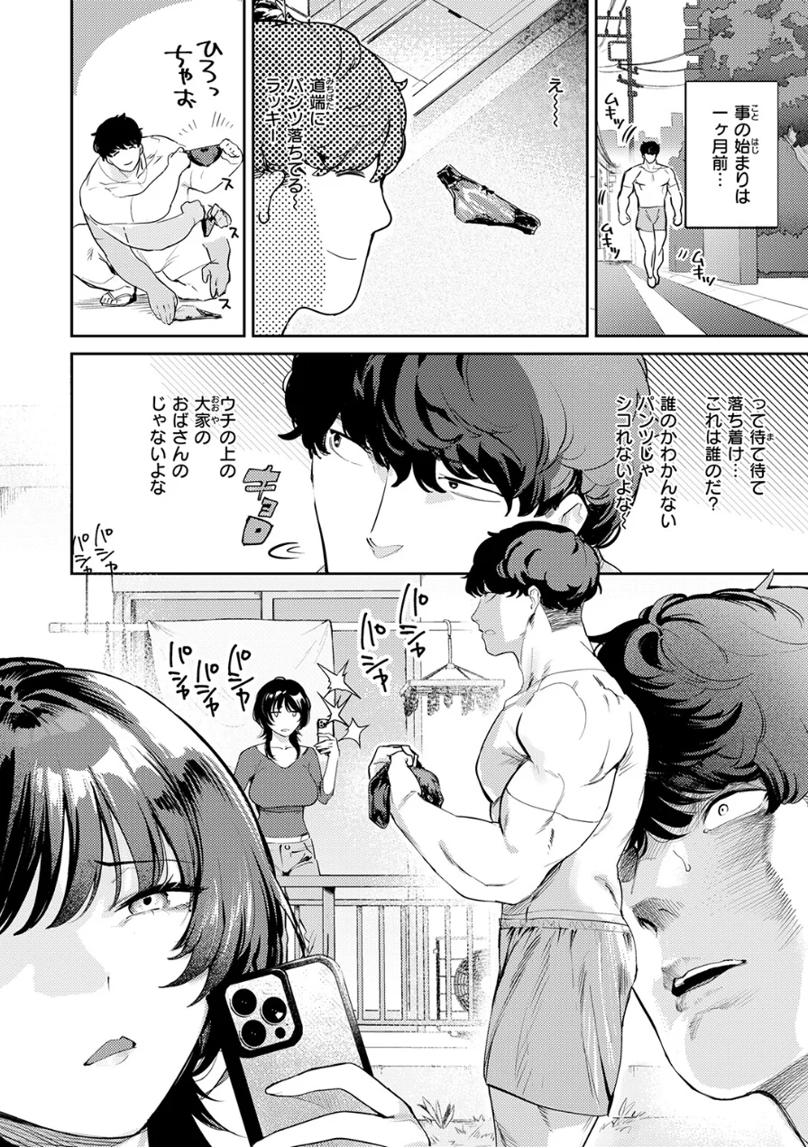 COMIC失楽天 2026年09月号 試し読み 16ページ