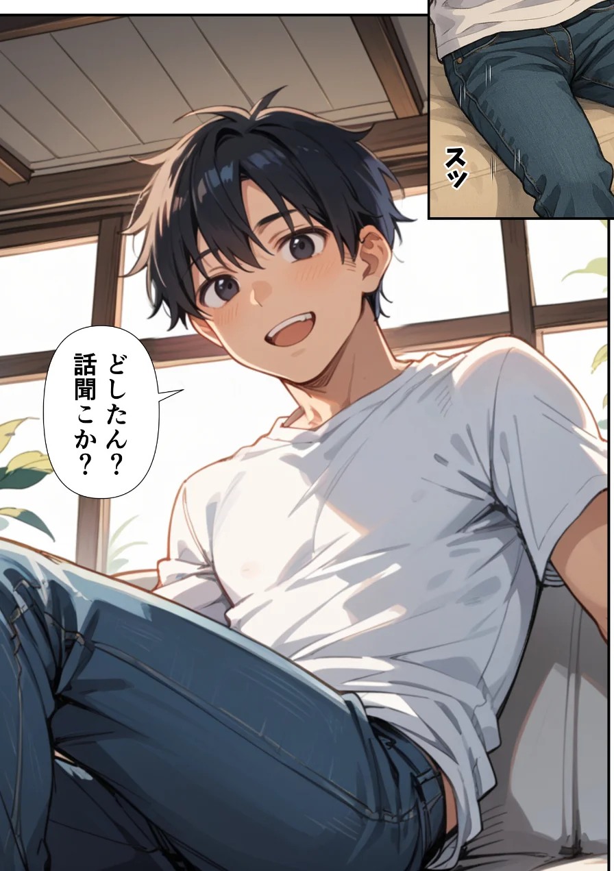 可愛い妹が失恋したので慰め上書き中出しセックスした話【モザイク版】 試し読み 8ページ