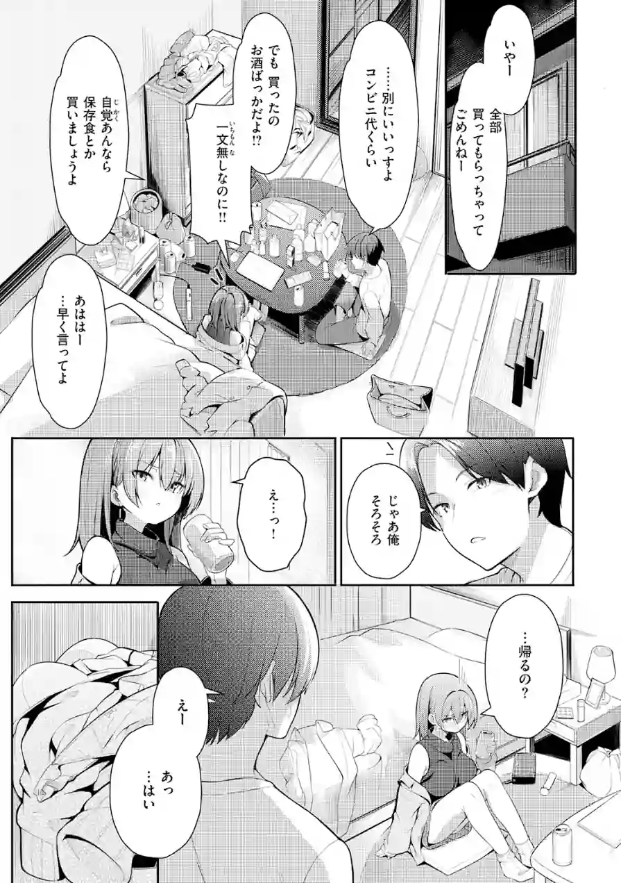 COMIC快楽天 2026年06月号 試し読み 39ページ