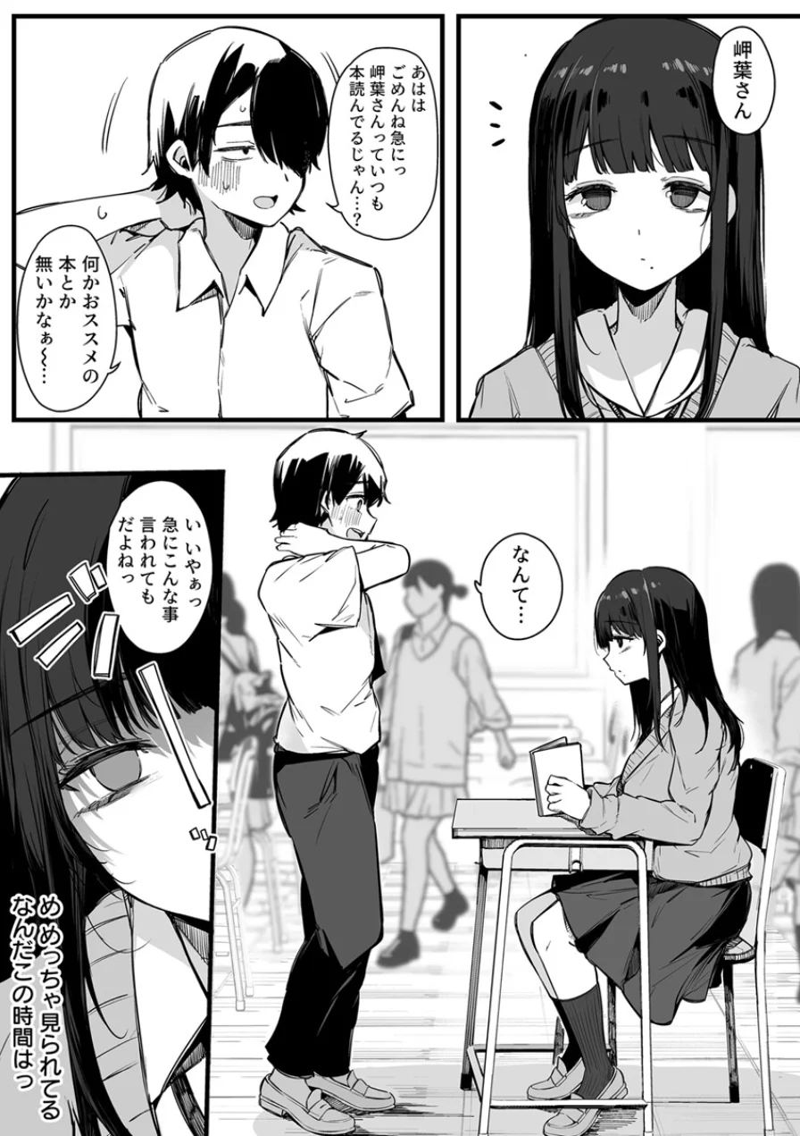 えっちな彼女たちのエピソード【R18版】（単話） 試し読み 5ページ
