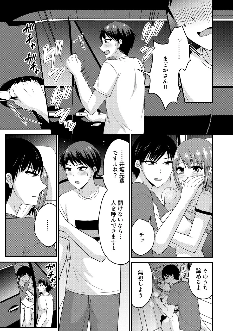 「ウソ…お客さんのアレ、挿入っちゃった！？」バイト中、声を抑えて絶頂SEX【合本版】 試し読み 5ページ