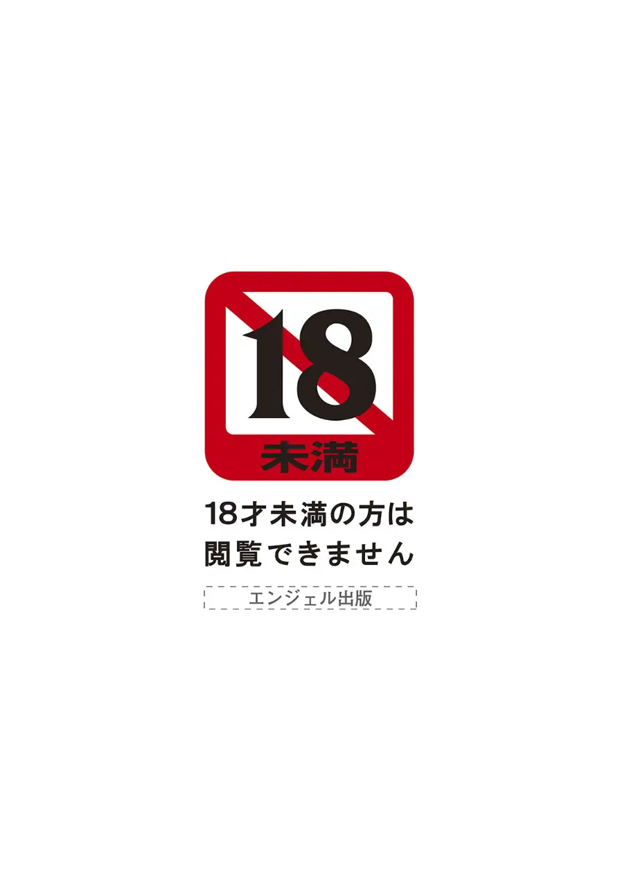 エンジェルクラブMEGA Vol.130 試し読み 2ページ