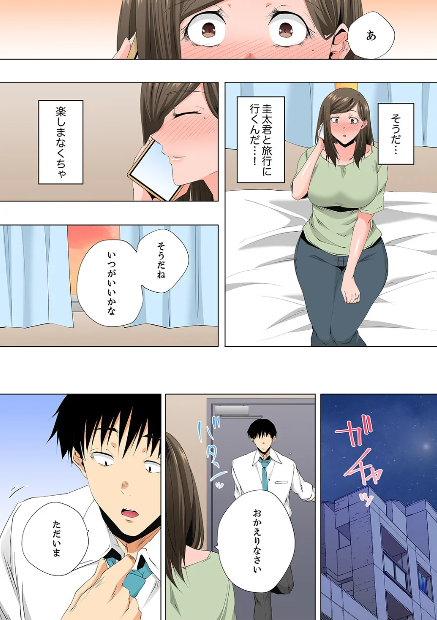 レス妻が性感エステで「また…イク…っ」〜うねる指で奥までほぐされ…68 試し読み 5ページ