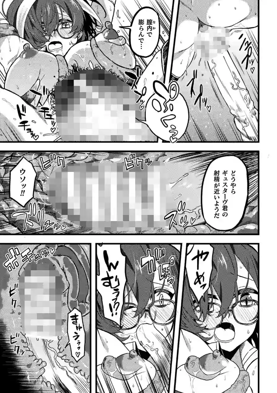 二次元コミックマガジン 異種交配実験 異形を産まされる美女たち 試し読み 26ページ