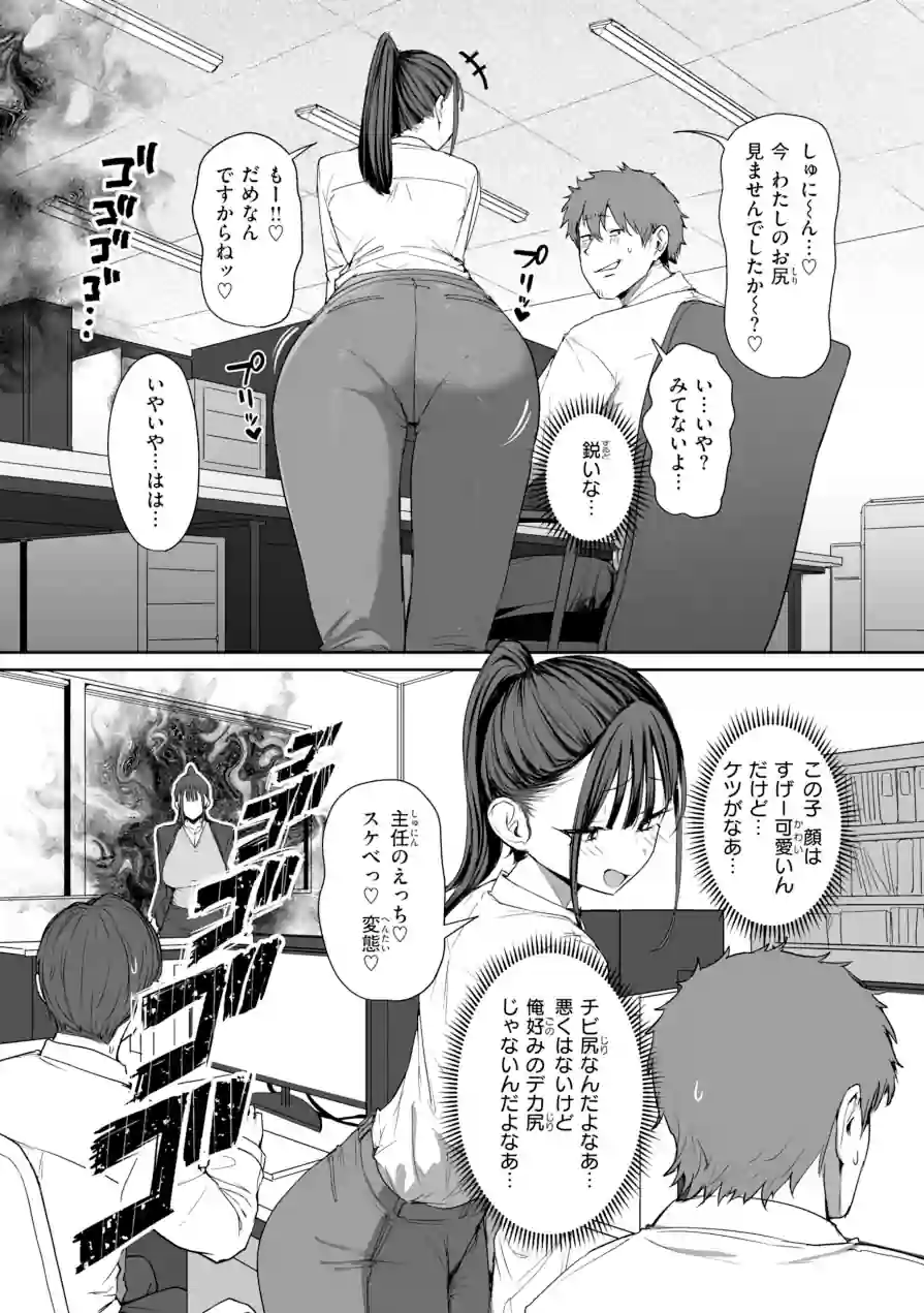 えろびいき【デジタル版限定おまけ付き】 試し読み 12ページ