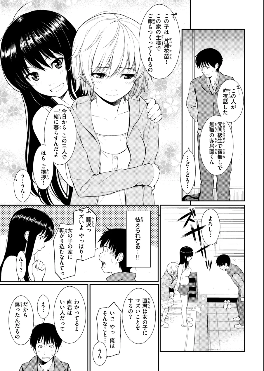 HB×RS【デジタルエディション】 試し読み 9ページ