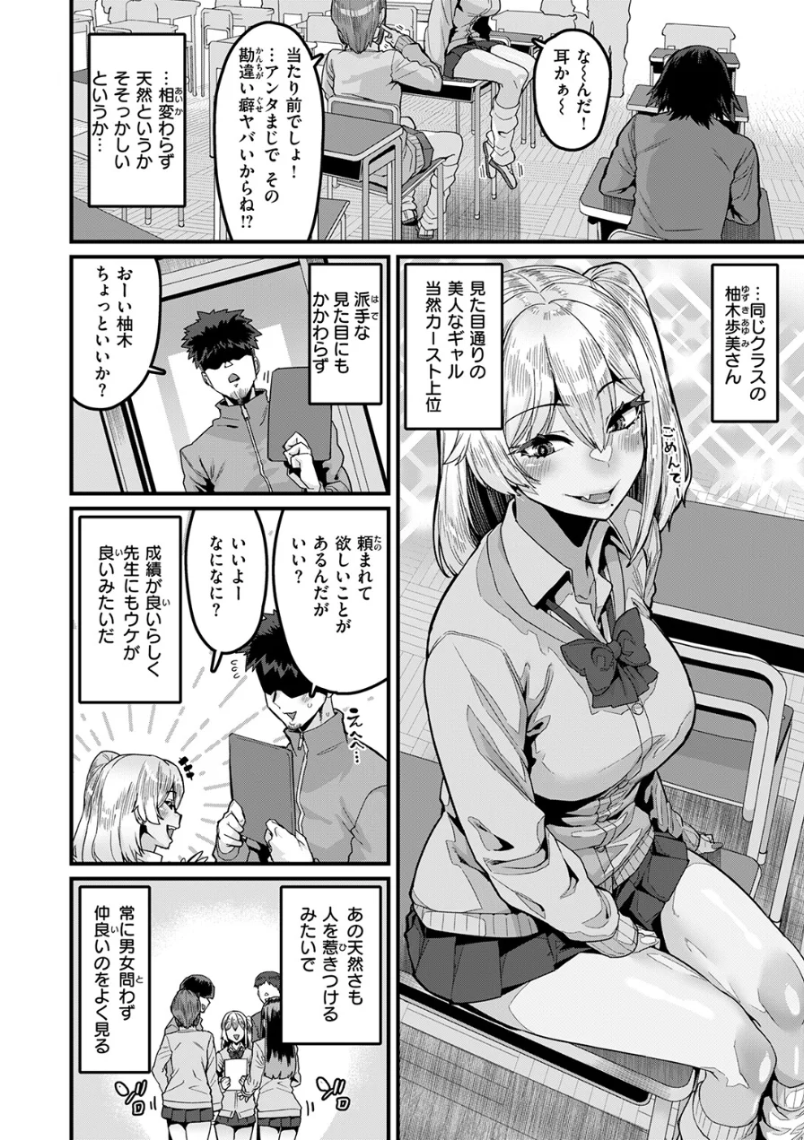 COMIC失楽天 2026年09月号 試し読み 20ページ