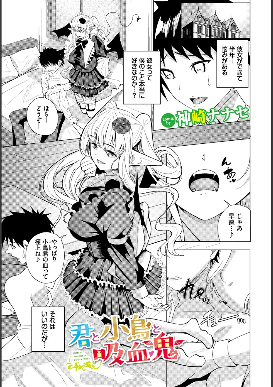 ダンジョン攻略はSEXで！！ VOL.32 試し読み 35ページ