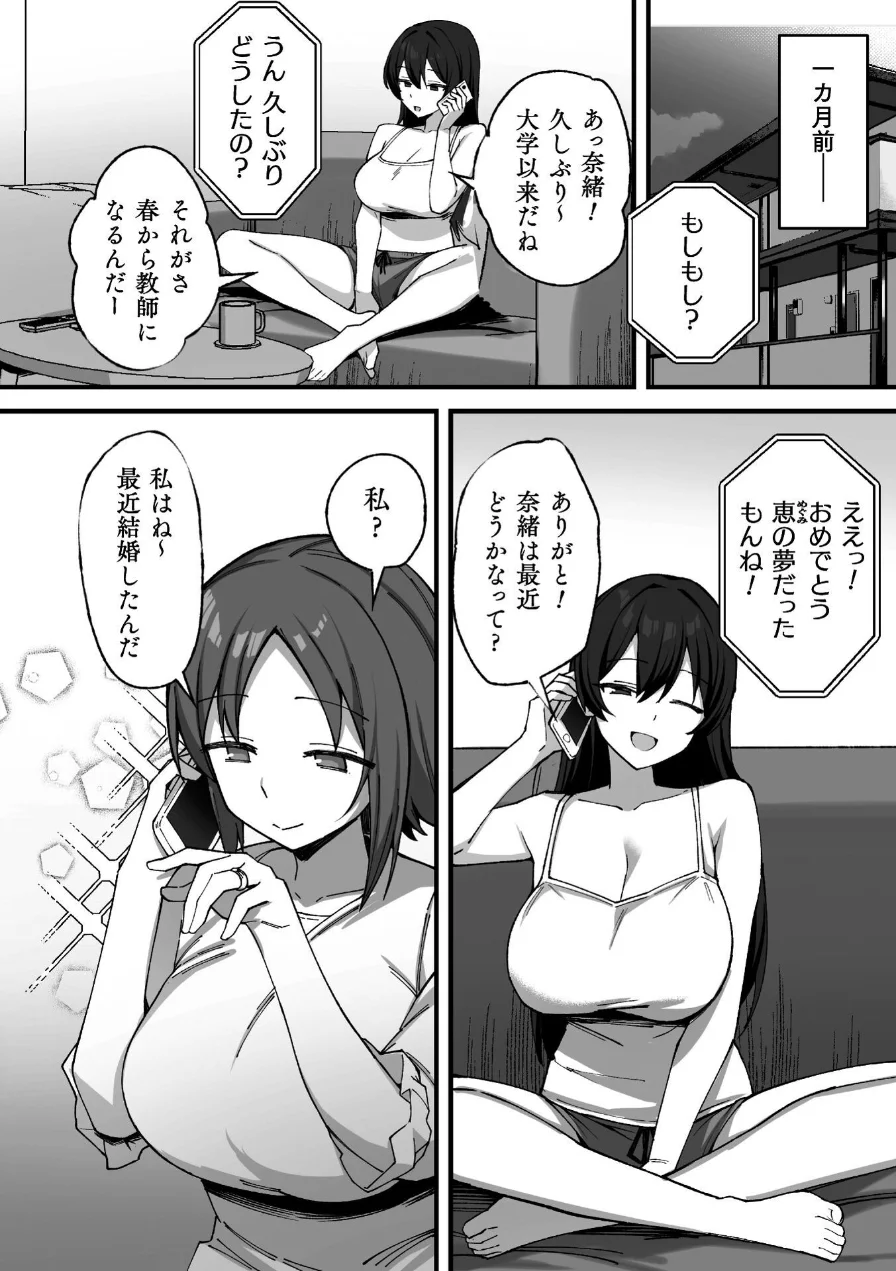 孕ませ村 〜種付け因習の巫女の務め〜（単話） 試し読み 4ページ