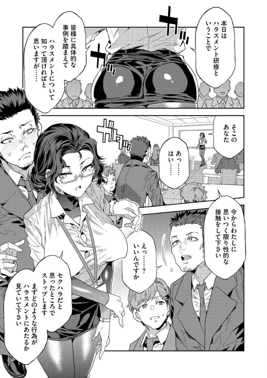 課長 槍間繰子（単話） 試し読み 3ページ