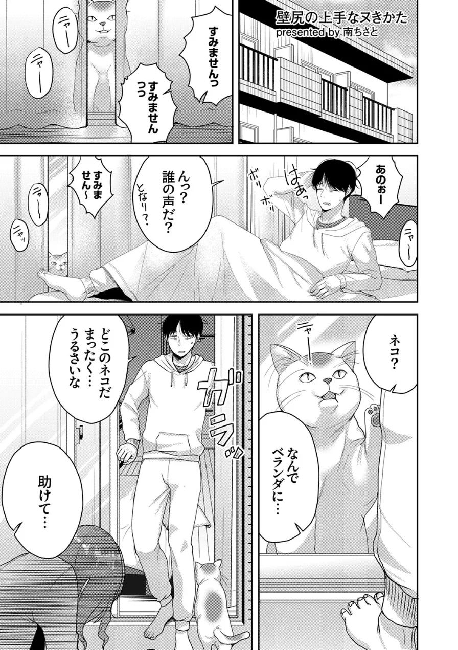 「私のナカまで縛られちゃう」拘束されて身動きできない絶頂耐久SEX 試し読み 7ページ