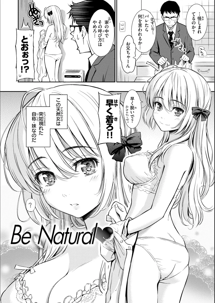 HB×RS【デジタルエディション】 試し読み 62ページ