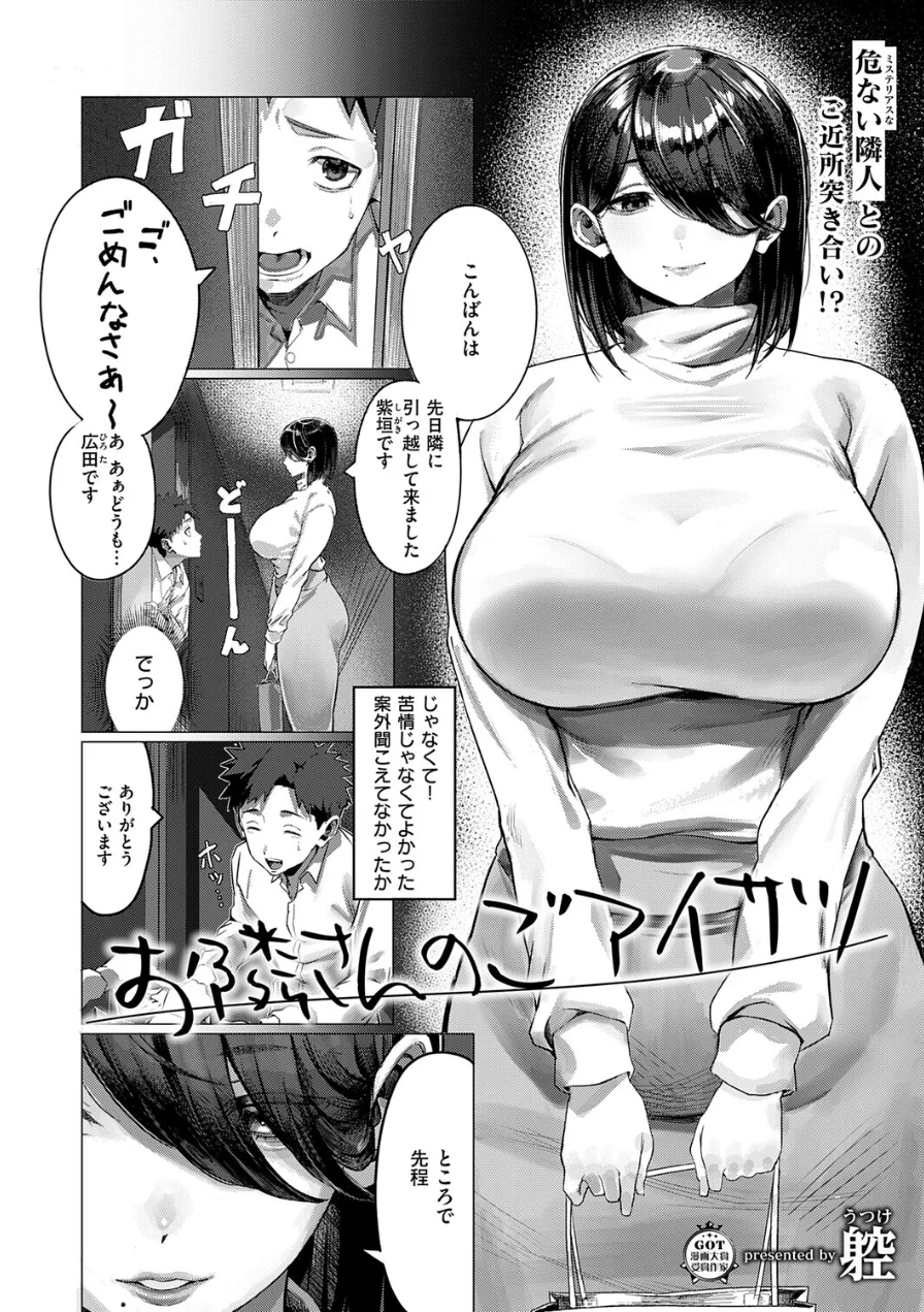 COMIC E×E 73【FANZA限定特典付き】 試し読み 12ページ