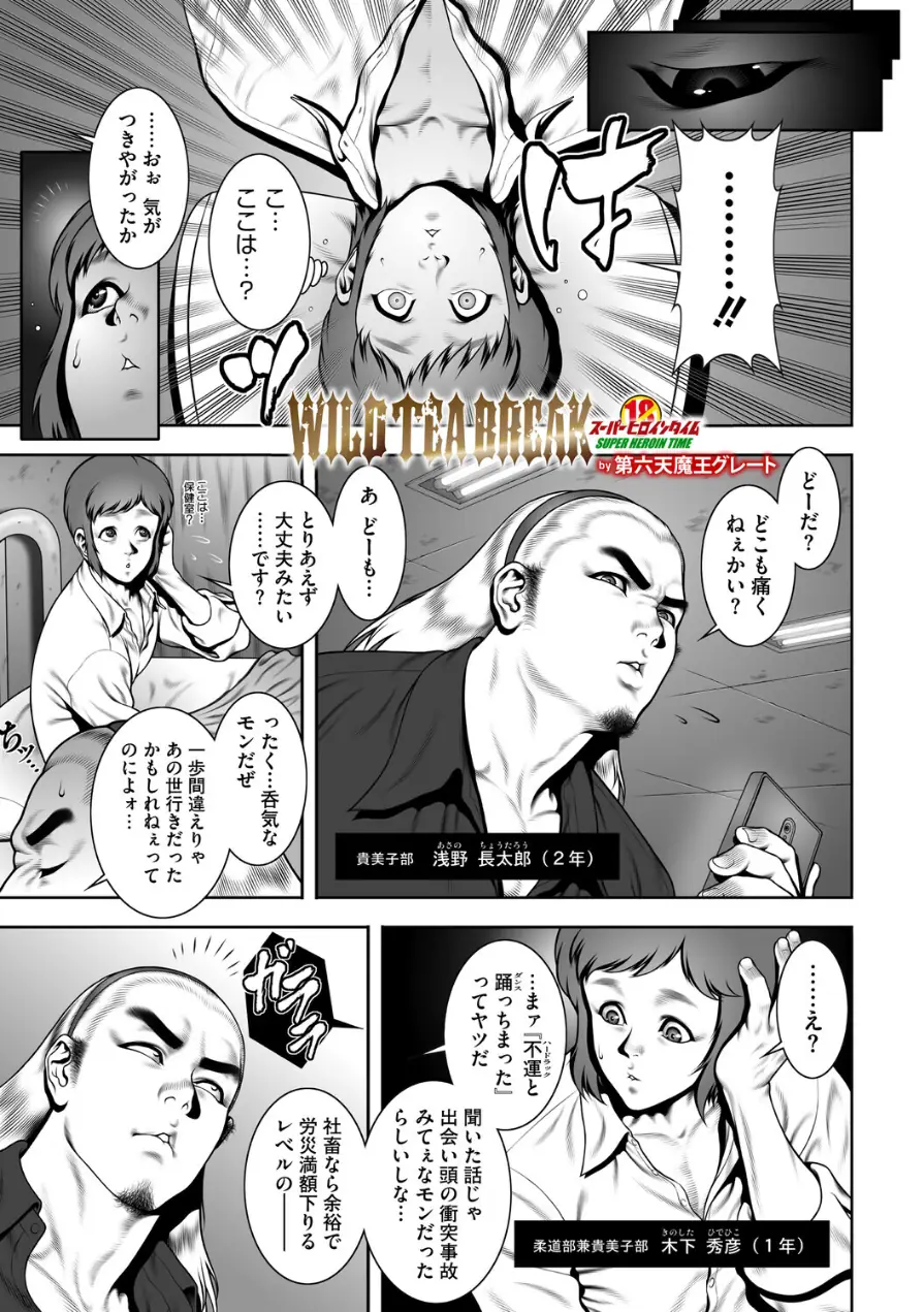 コミックメガストア Vol.022 試し読み 15ページ