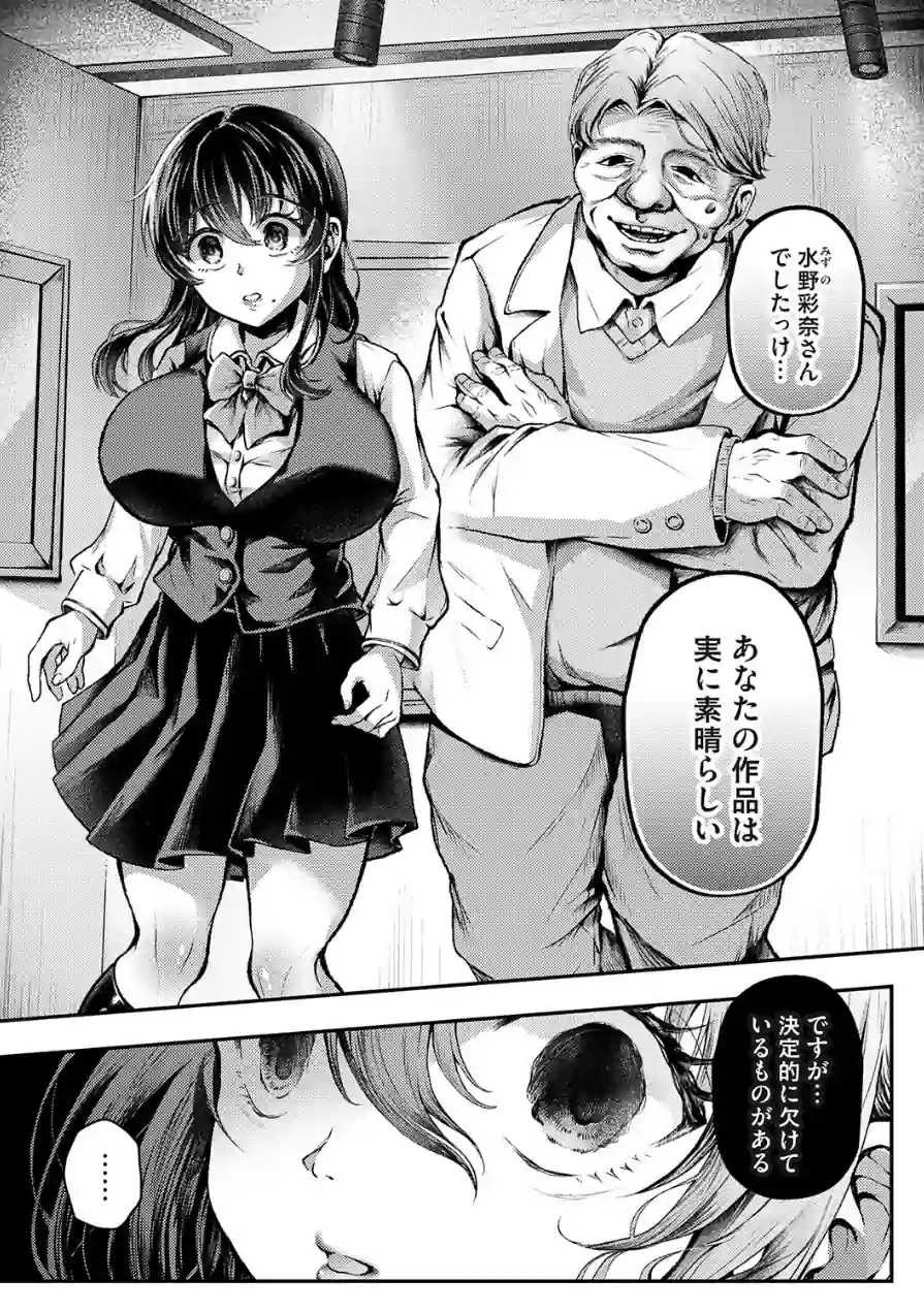 コミックマグナムVol.205 試し読み 4ページ