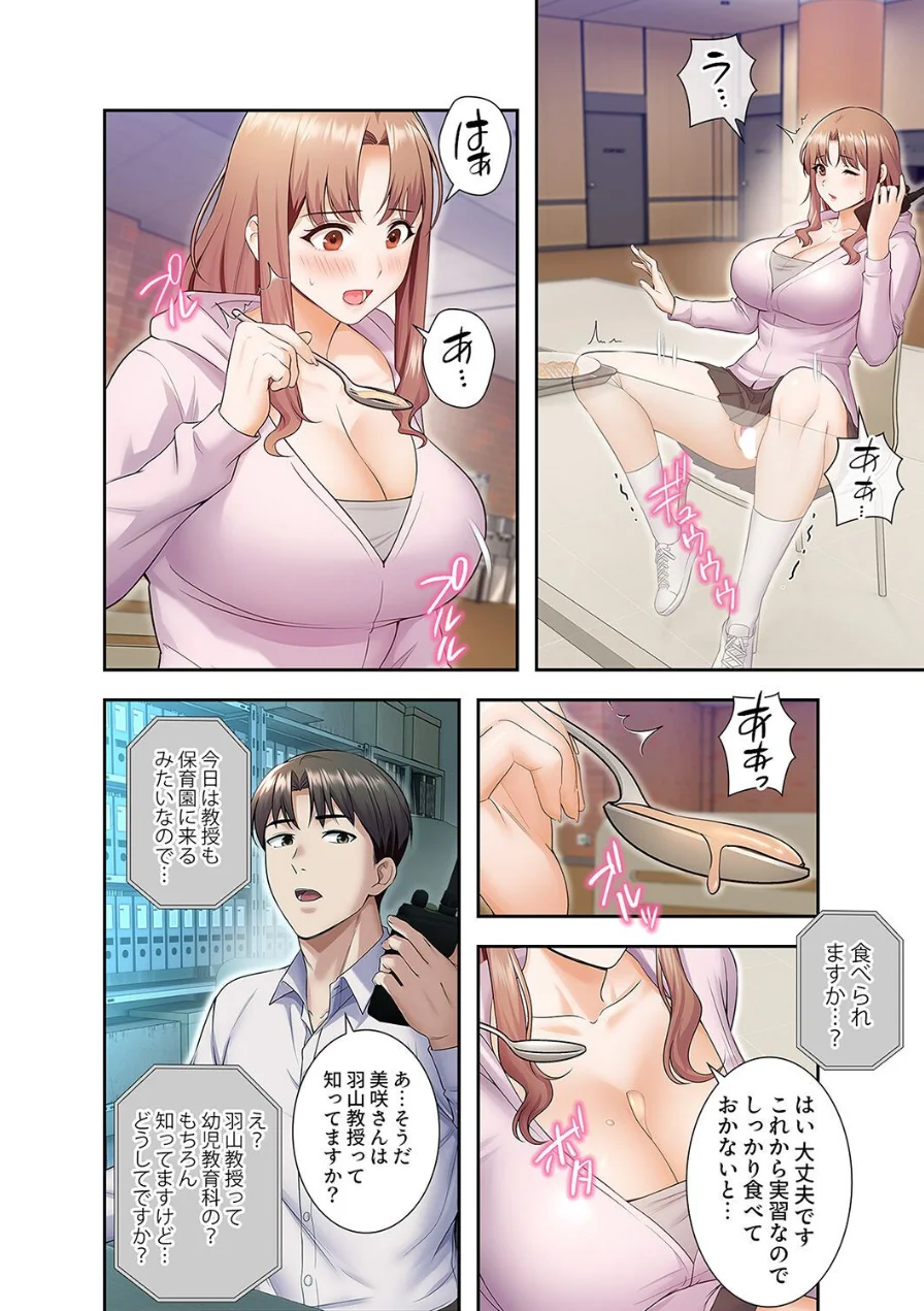 カノジョの秘密を覗いたら【デジタル特装版】【FANZA特装版】 試し読み 10ページ