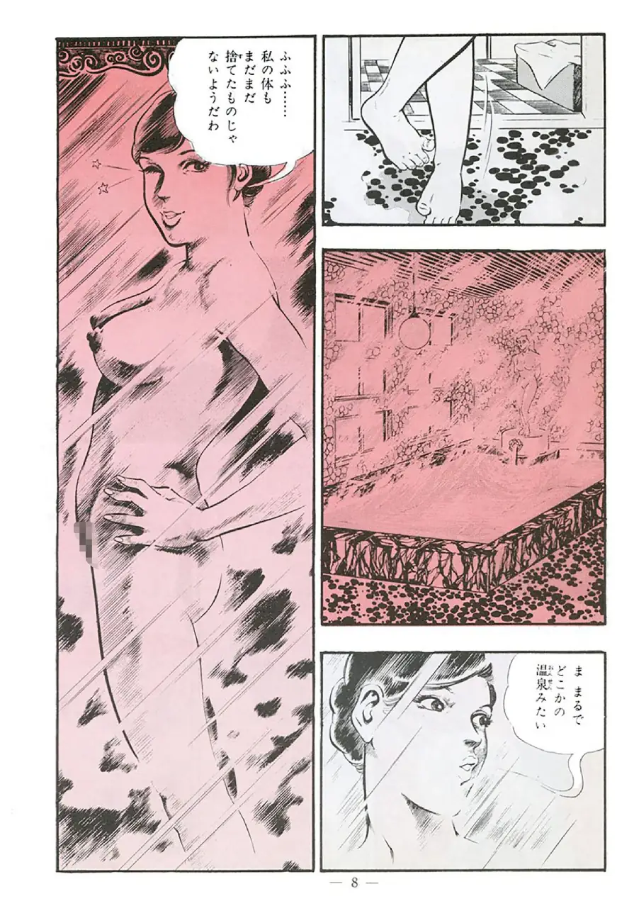 かまきり処女 試し読み 8ページ