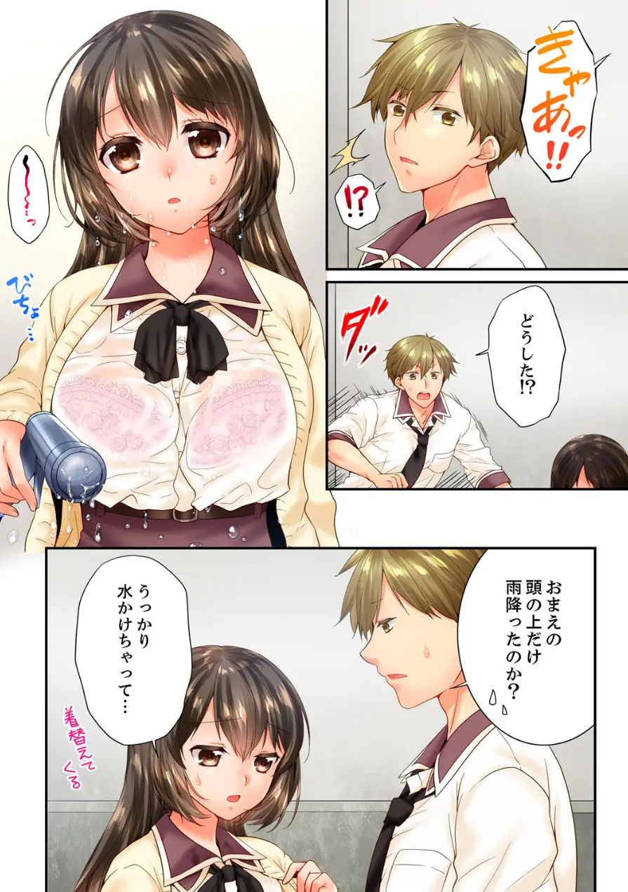 幼馴染にイかされるなんて…！同居初日に喧嘩エッチ【電子単行本版/限定特典まんが付き】 試し読み 6ページ