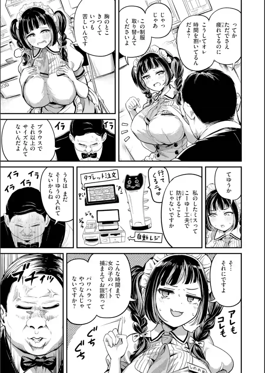 だんだんクセになる【デジタル版限定おまけ付き】 試し読み 37ページ