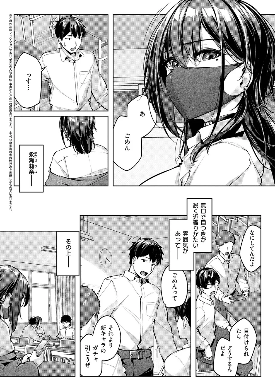 柔乳もーめんと【デジタル特装版】 試し読み 18ページ