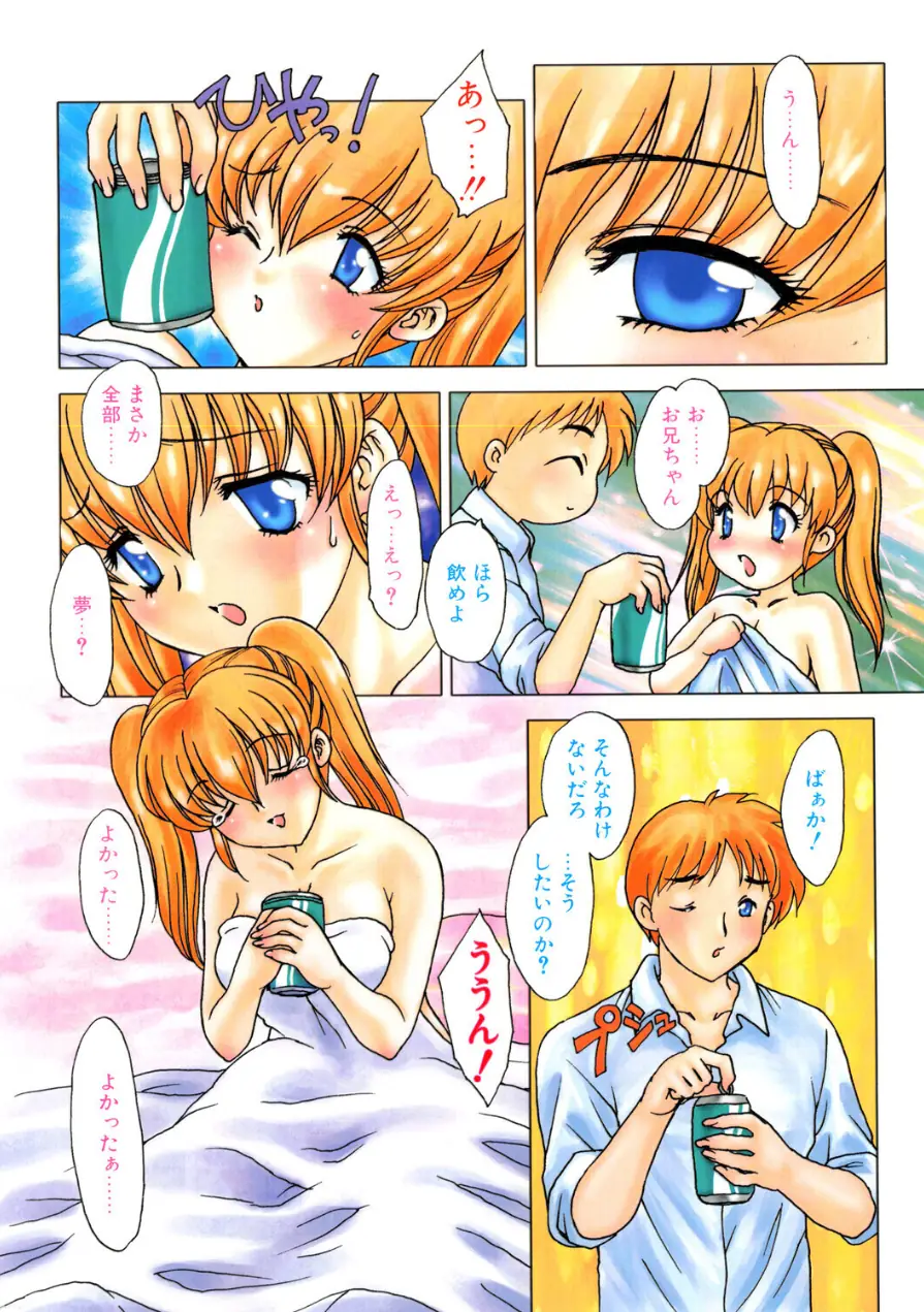 COMICペンギンクラブ2002年11月号 試し読み 6ページ