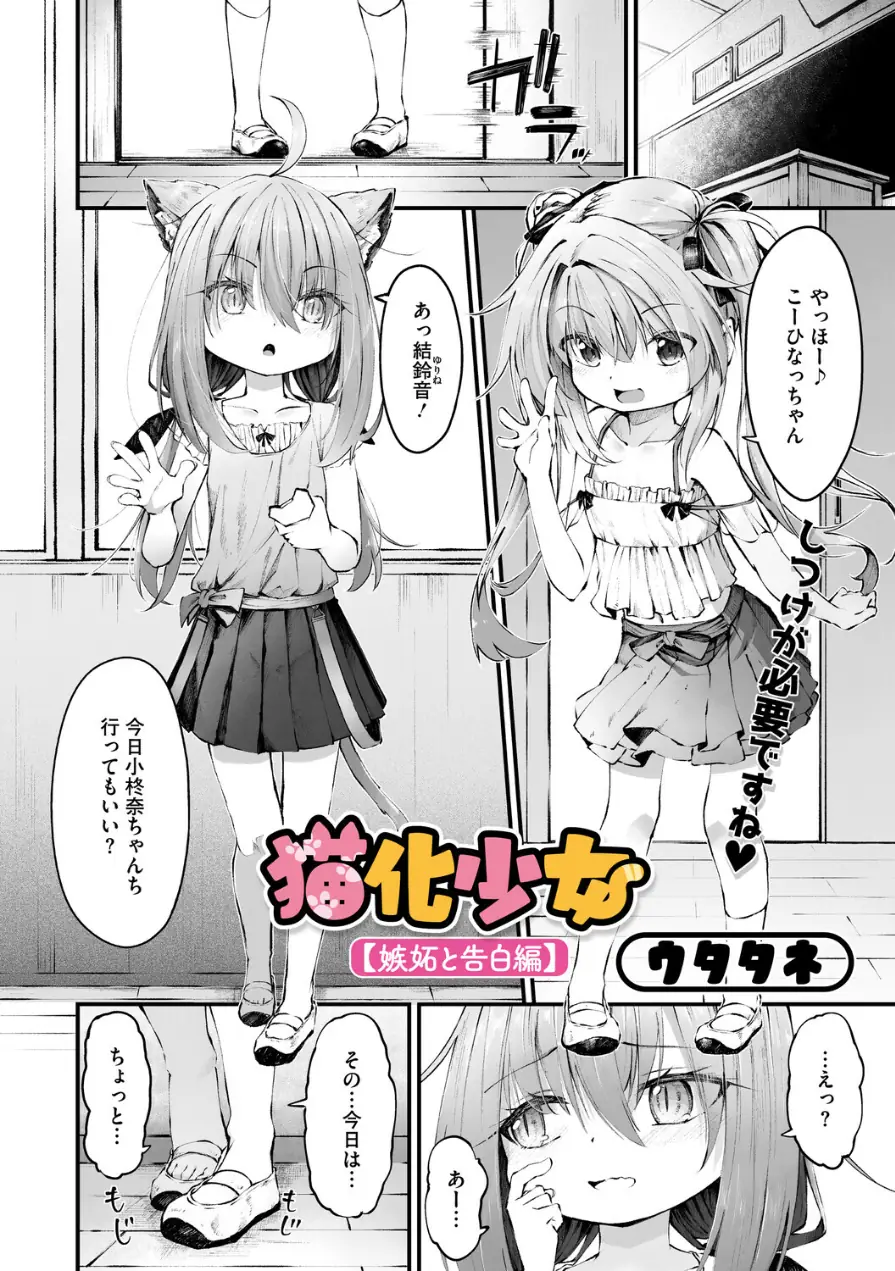 コミックメガストア Vol.022 試し読み 22ページ