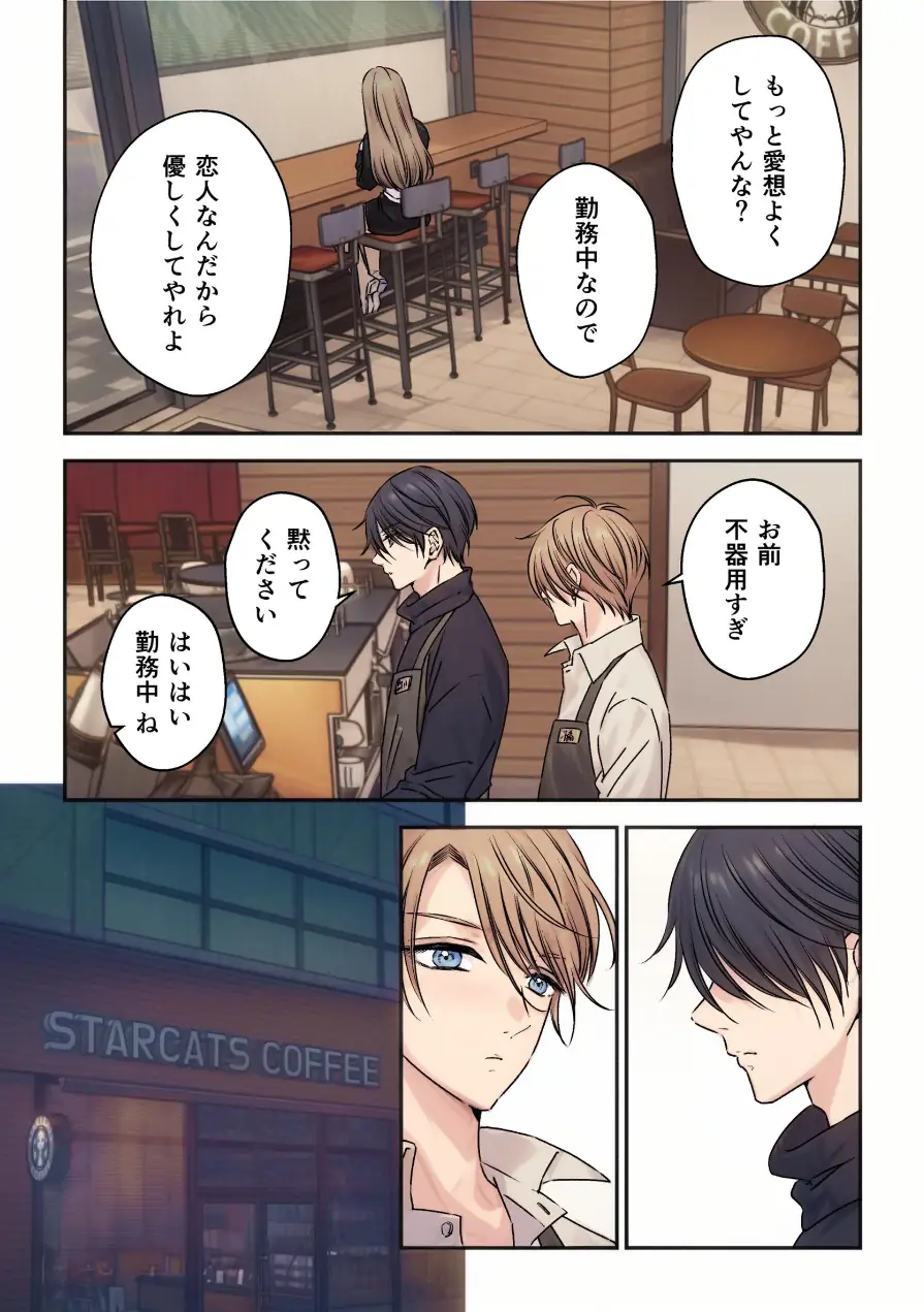 イケメン彼氏シリーズ 【R18版】 試し読み 4ページ