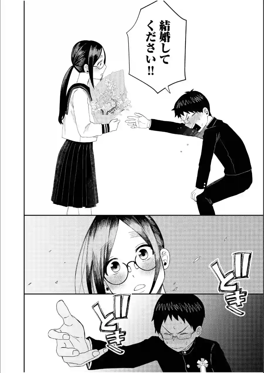 オタク同士の童貞処女がはじめてのセックスをする話（単話） 試し読み 8ページ