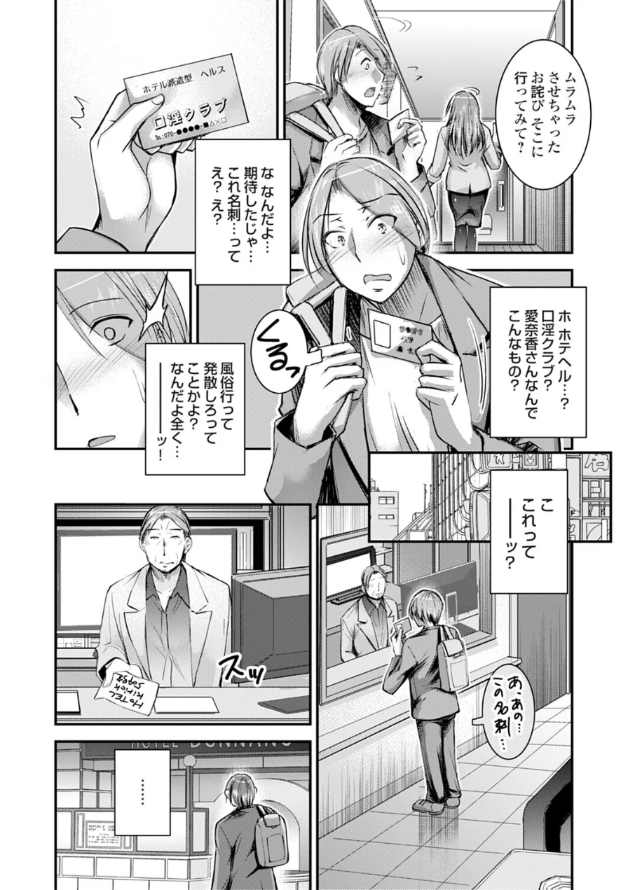 再婚相手の秘め事は（単話） 試し読み 5ページ