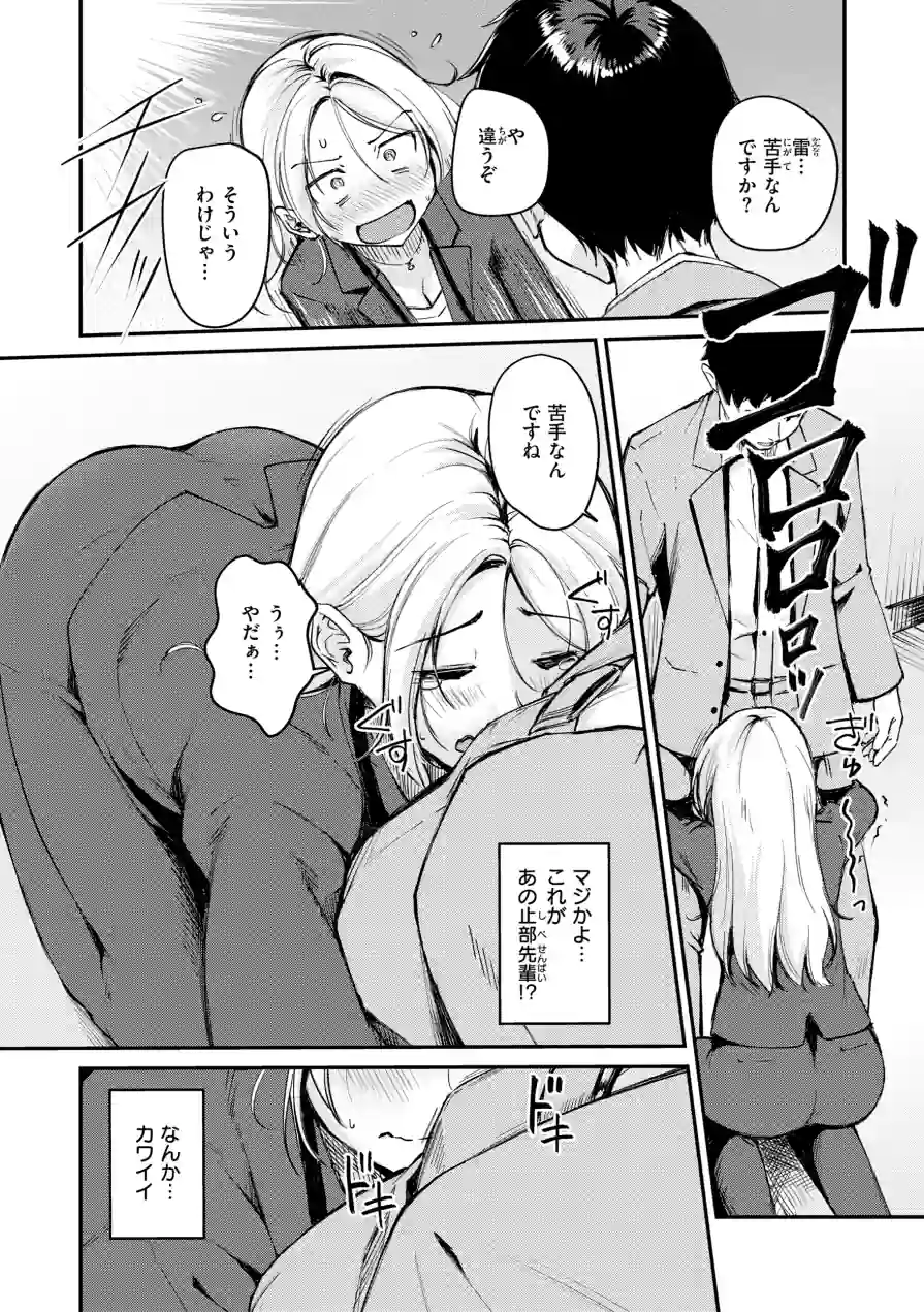 艶色シークレット【デジタル版限定おまけ付き】 試し読み 40ページ