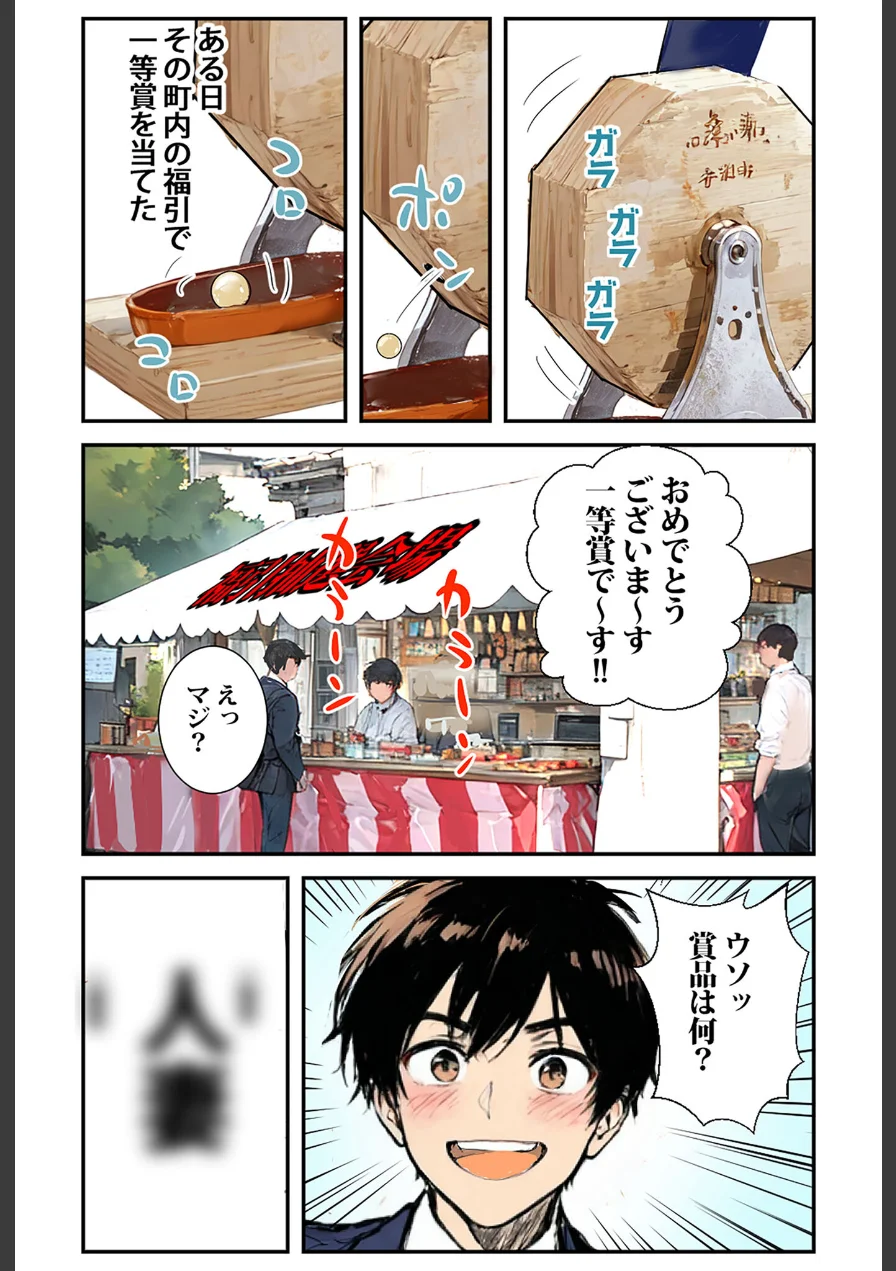 あいラビアンソロジー モザイク版 試し読み 29ページ