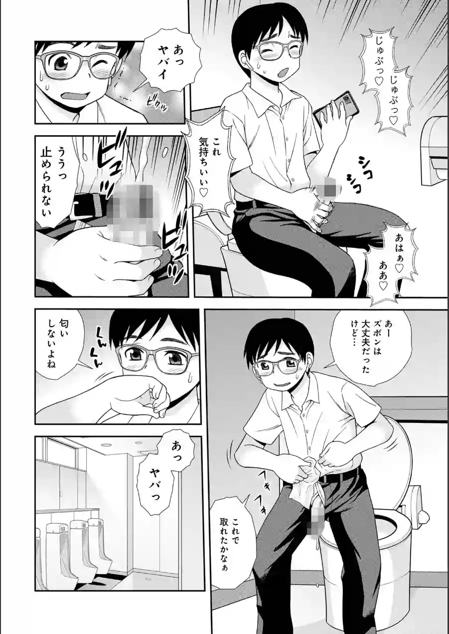 女教師助平満子 試し読み 18ページ