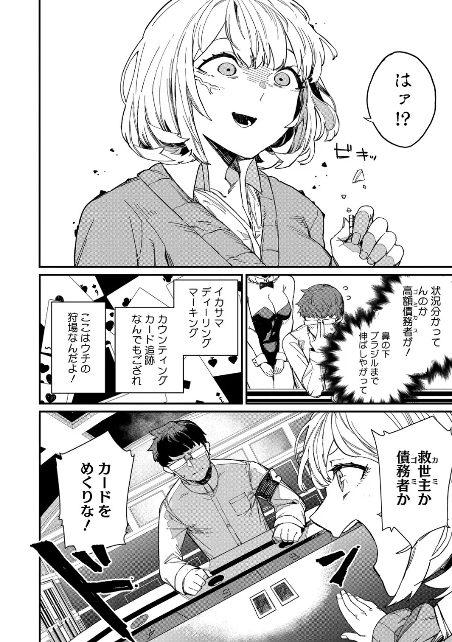 ＃今日はピンク 試し読み 8ページ