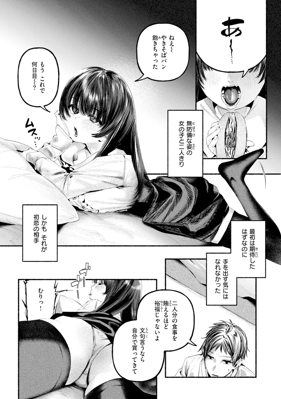 遺恨（単話） 試し読み 6ページ