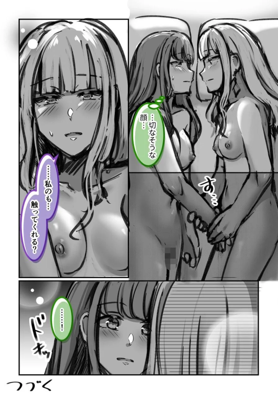 お嬢様とメイド 〜総集編〜 試し読み 9ページ