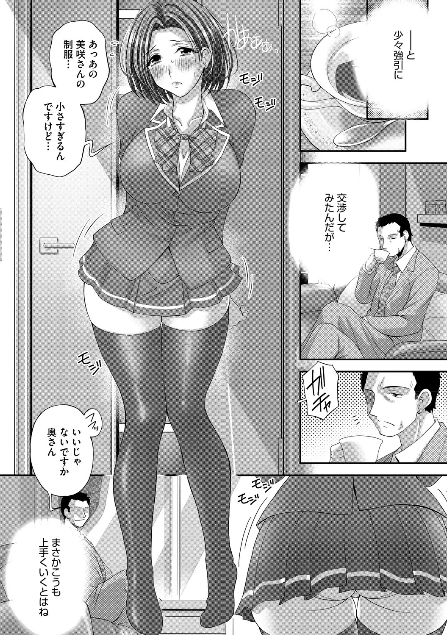 恋尻（単話） 試し読み 3ページ