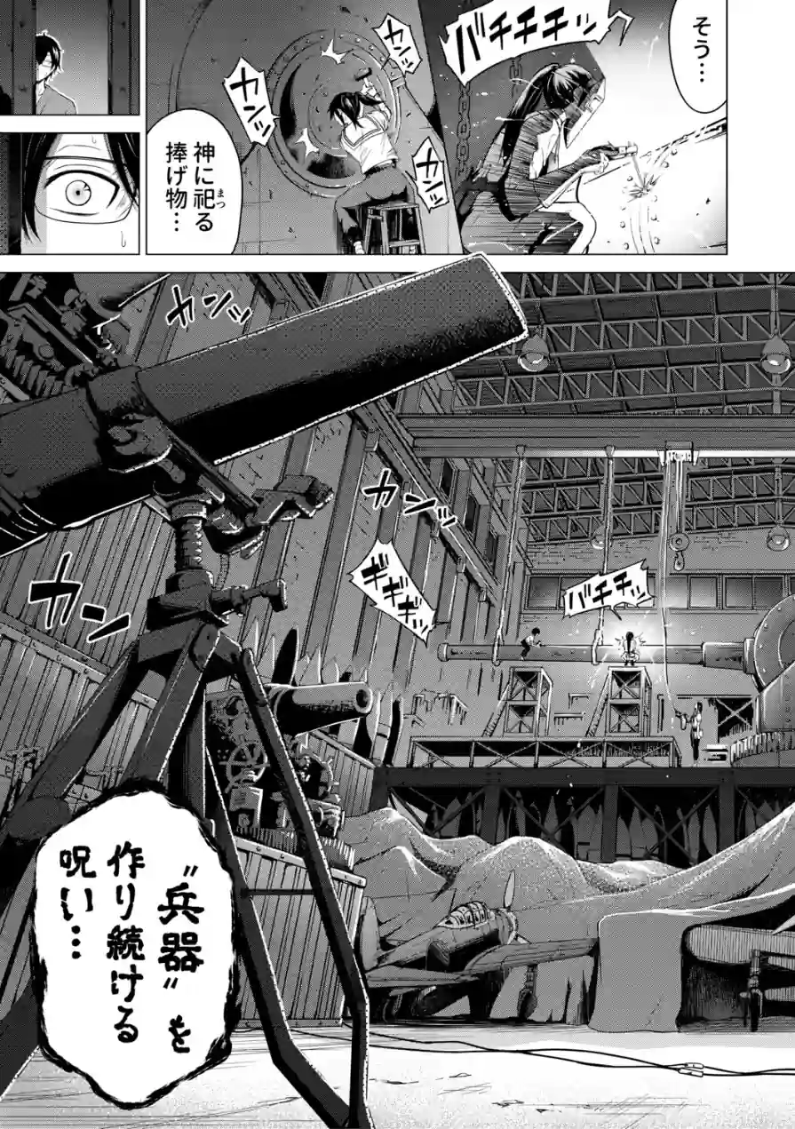 七夏の楽園 試し読み 51ページ