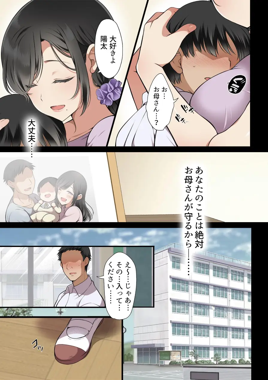 人妻クラスメイト 試し読み 7ページ