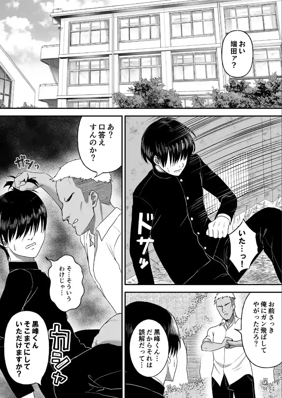 愛の重い彼女は僕のためにハメ撮りを撮ってきてくれる モザイク版（単話） 試し読み 3ページ