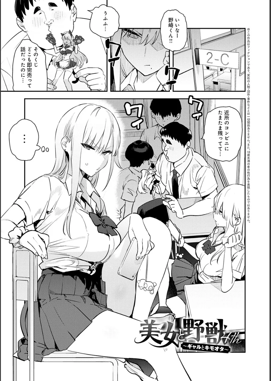 ハメたみがある【デジタル特装版】 試し読み 12ページ