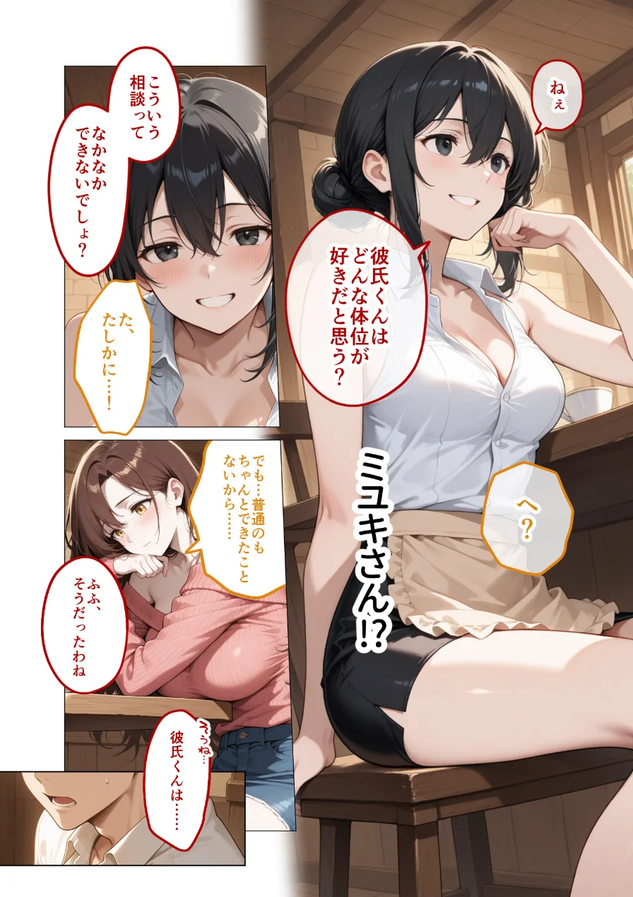 COMICシャルム 5 試し読み 50ページ