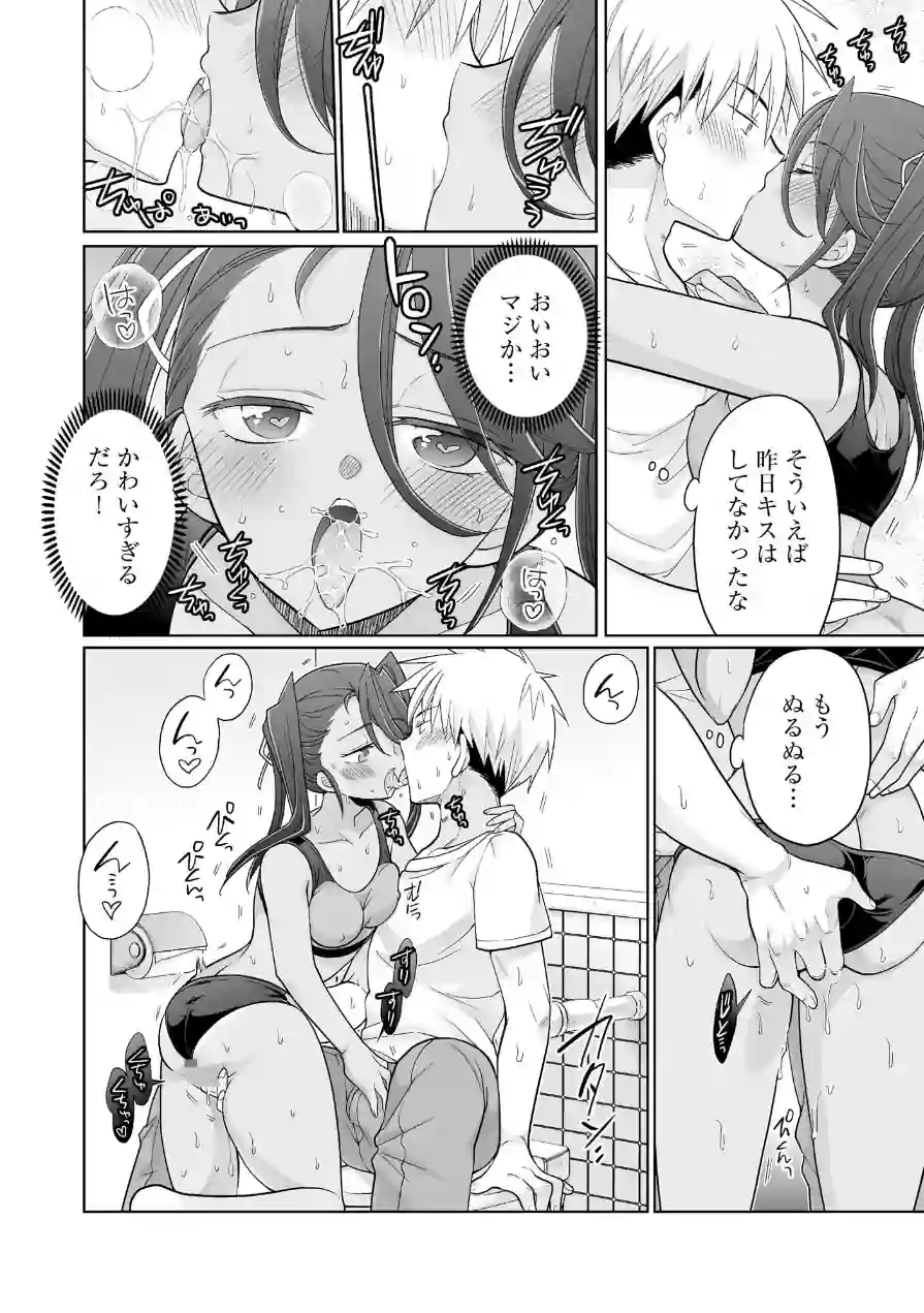 コミックB地区 Vol.19 試し読み 8ページ