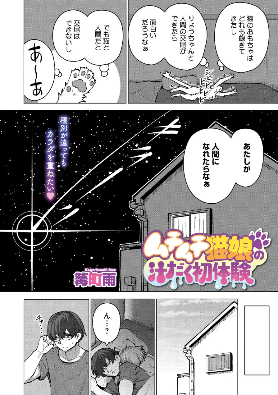 COMIC外楽 Vol.025 試し読み 16ページ