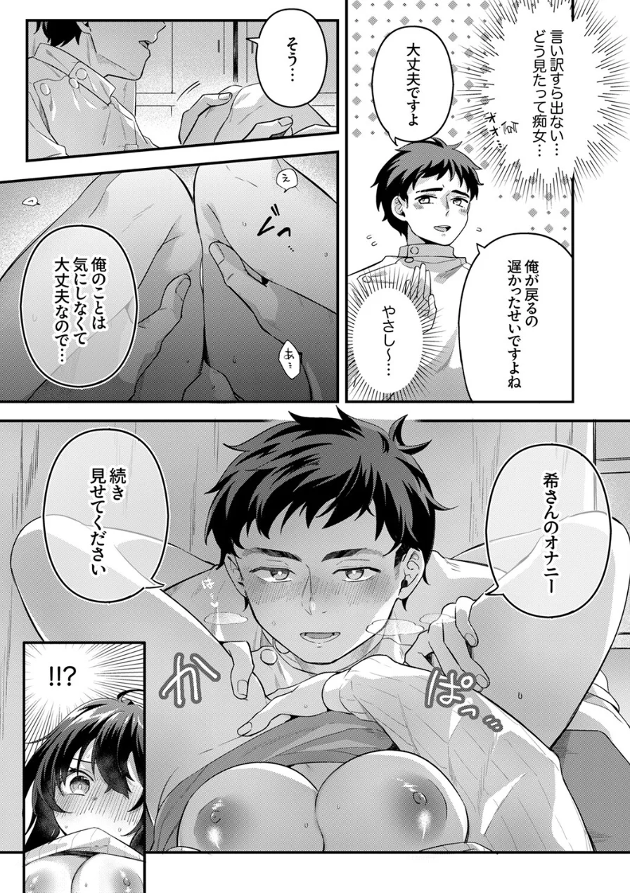 私をダメにする絶頂マッサージ〜欲求不満なOLが〇〇〇施術を受けたら…（単話） 試し読み 5ページ